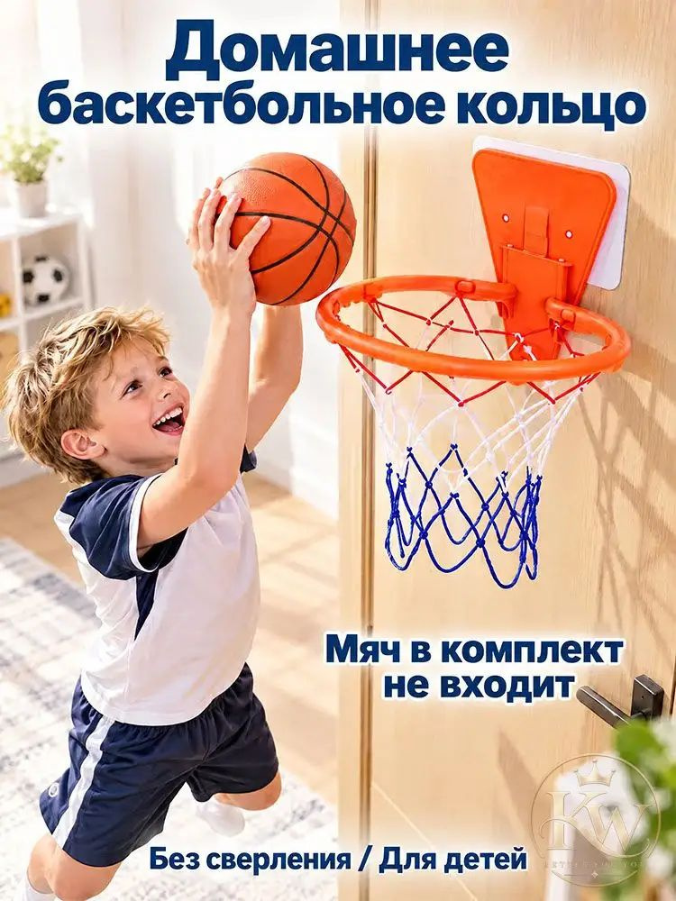 Кольцо баскетбольное #1