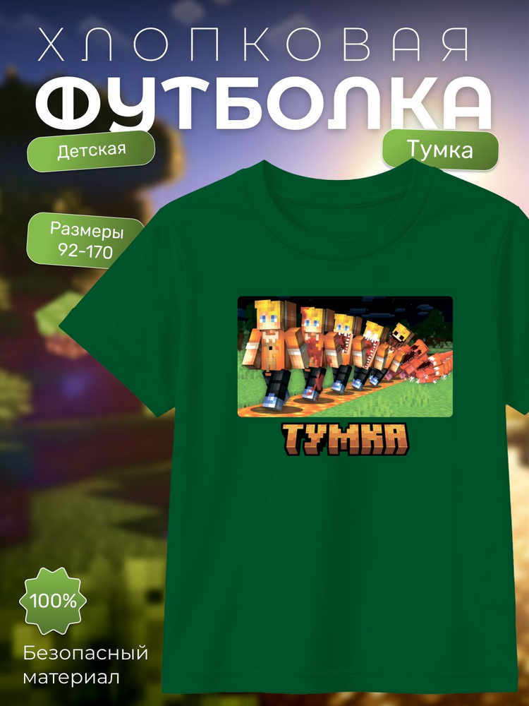 Футболка #1