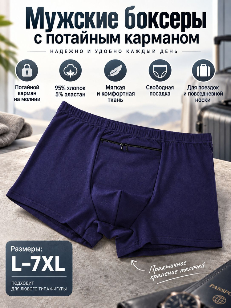 Трусы брифы трусы #1
