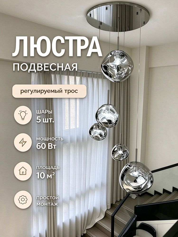Люстра, E27, 60 Вт #1