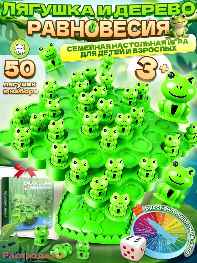 Настольная игра #1