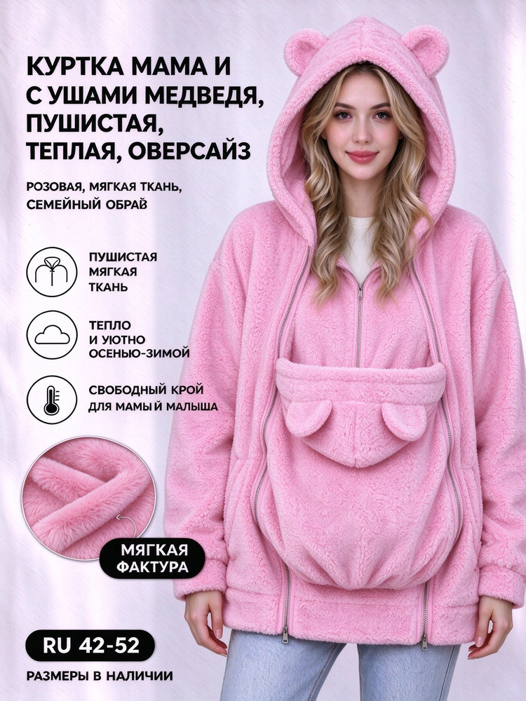 Куртка #1