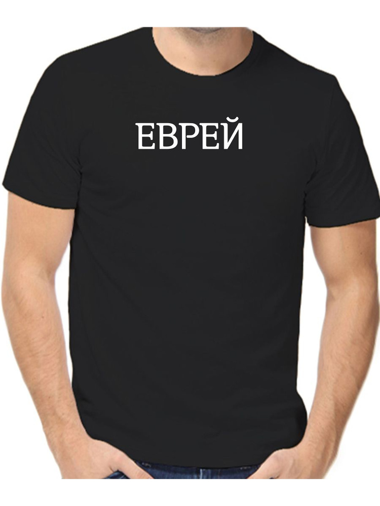 Футболка #1