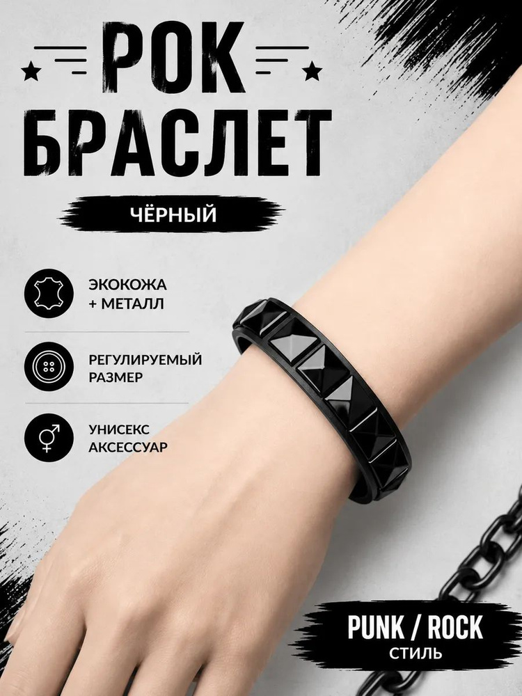 AniAmi Браслет #1