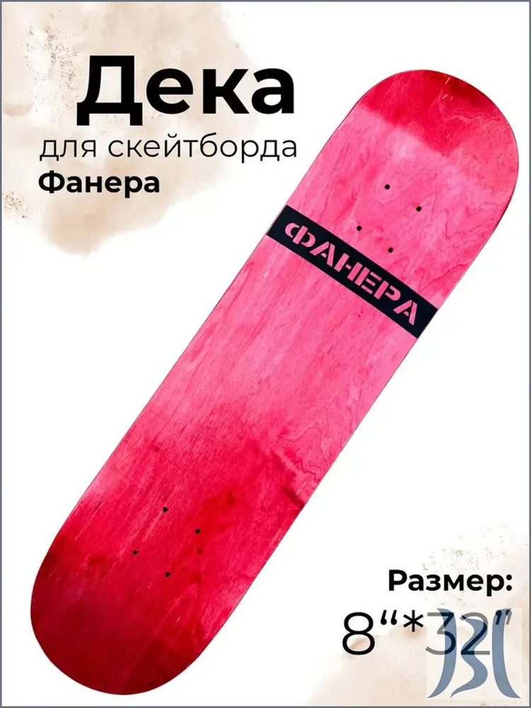 Скейтборд #1