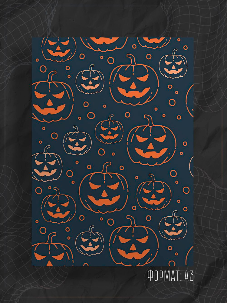 Постер "Хэллоуин Halloween" #1
