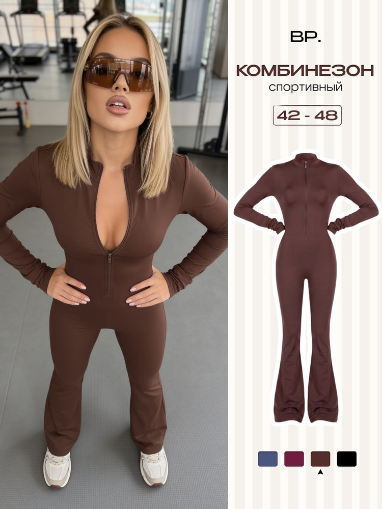Комбинезон BP. #1