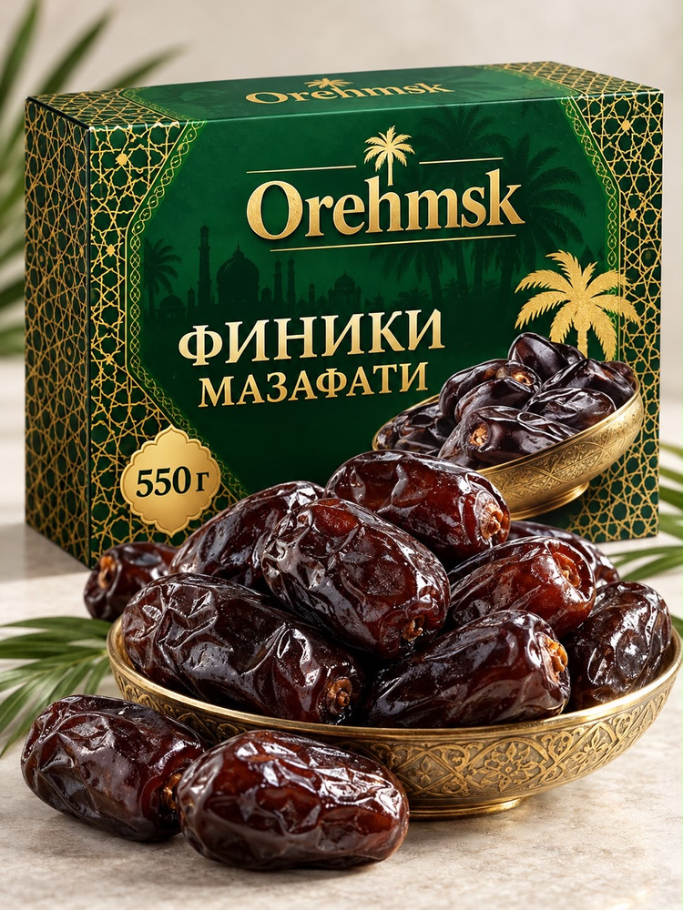 Финики Мазафати Иранские 550 гр без сахара #1