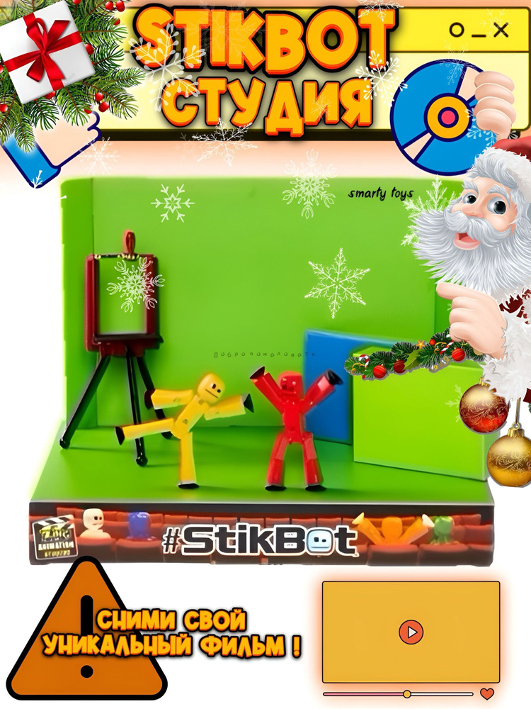 Фигурка #1