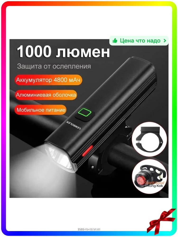 Фонарь ручной #1