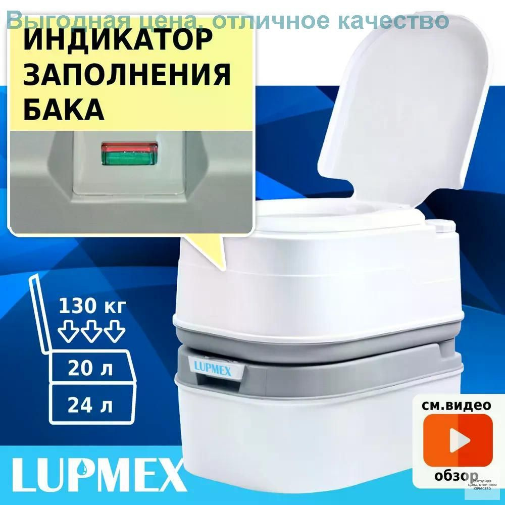 Биотуалет #1