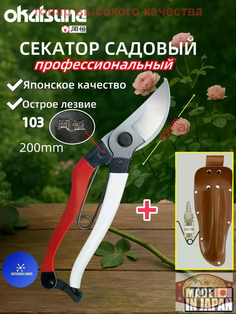 Секатор #1