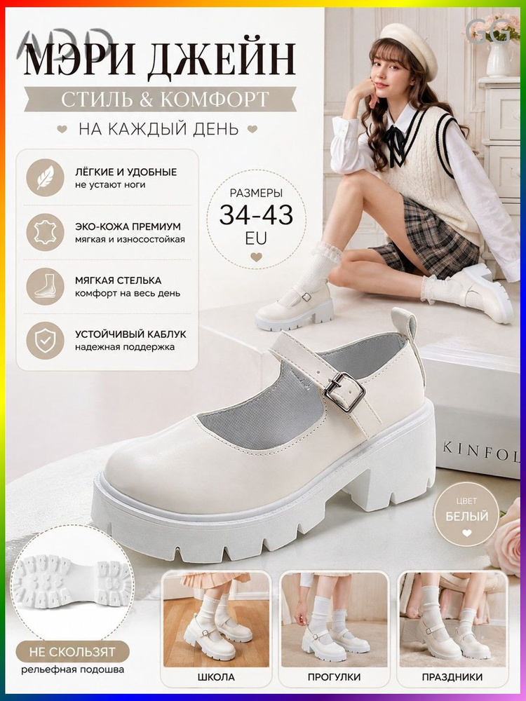 Туфли #1