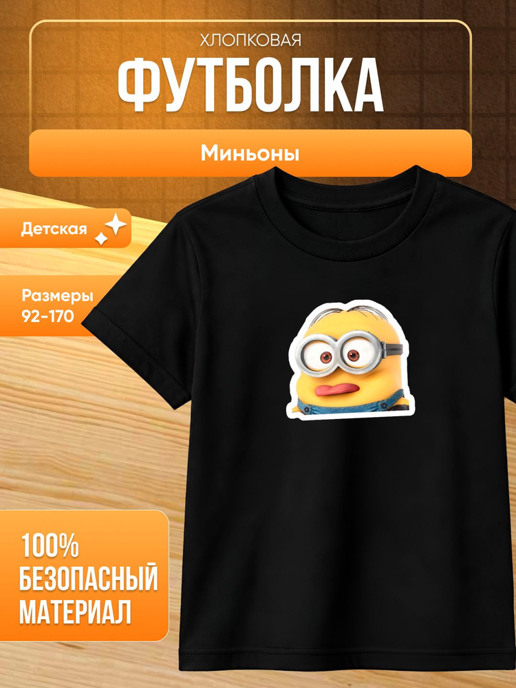 Футболка #1