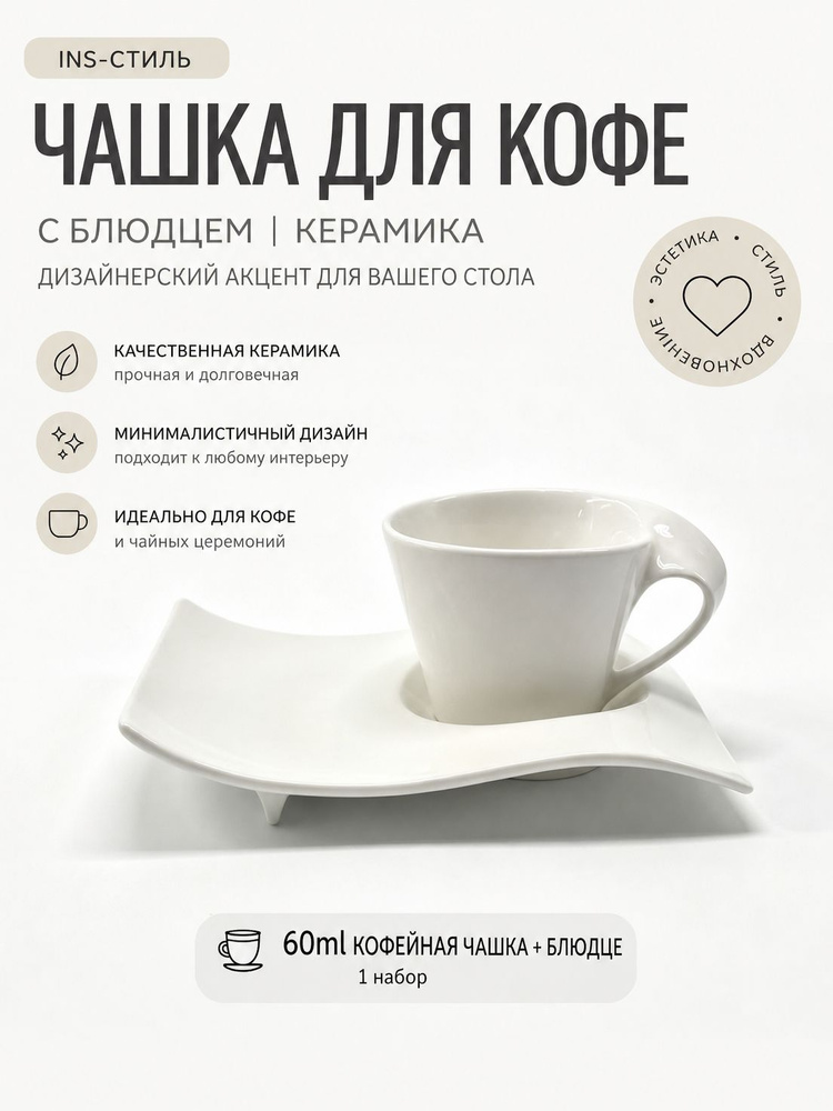 Чашка #1