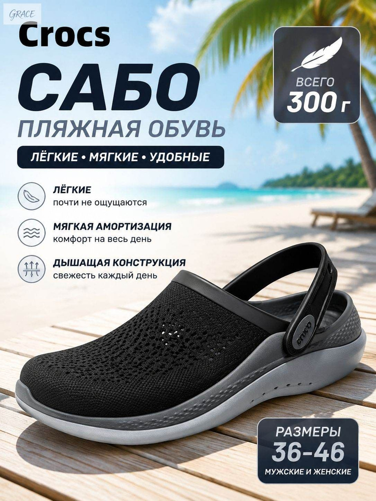Сабо LiteRide Clog #1