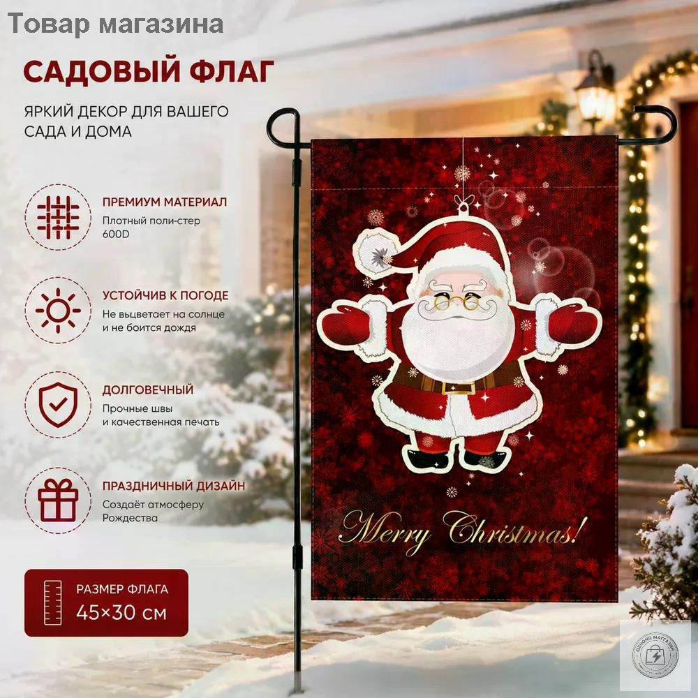 Табличка садовая #1