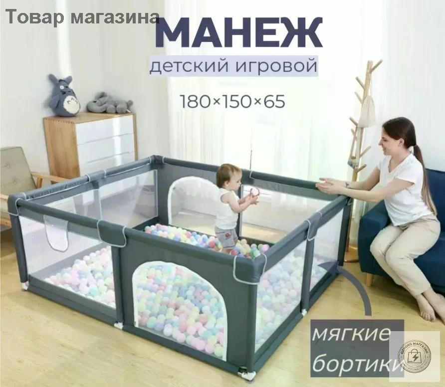 Манеж #1