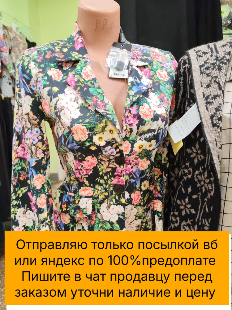 Пиджак #1