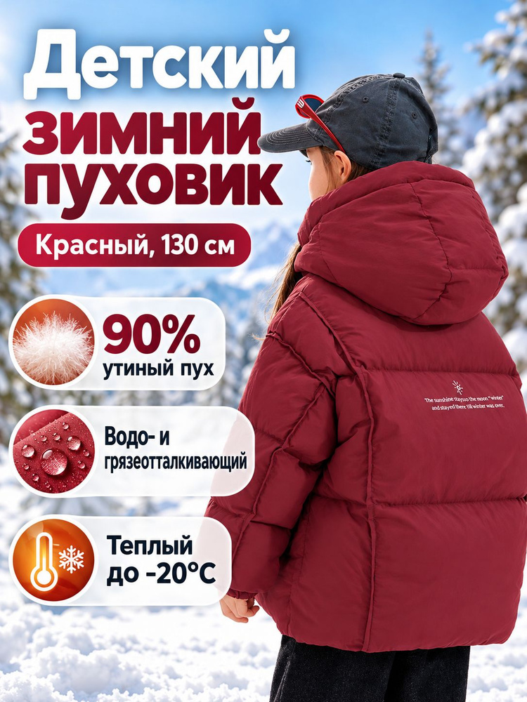 Пуховик ADP759 #1