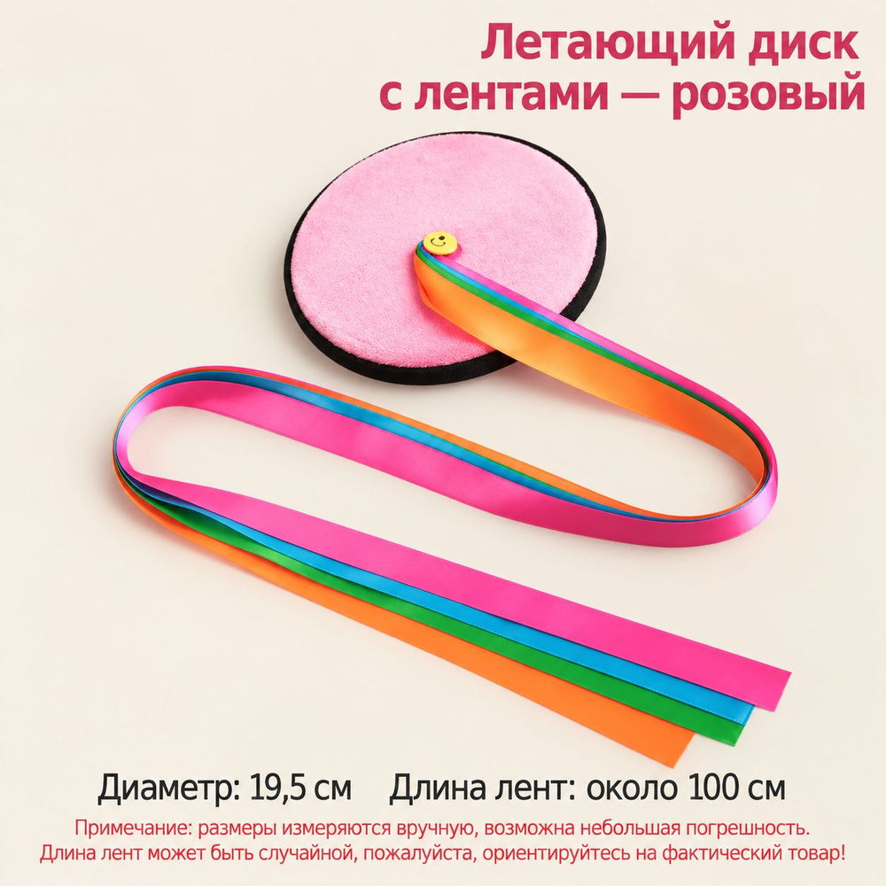 Фрисби #1