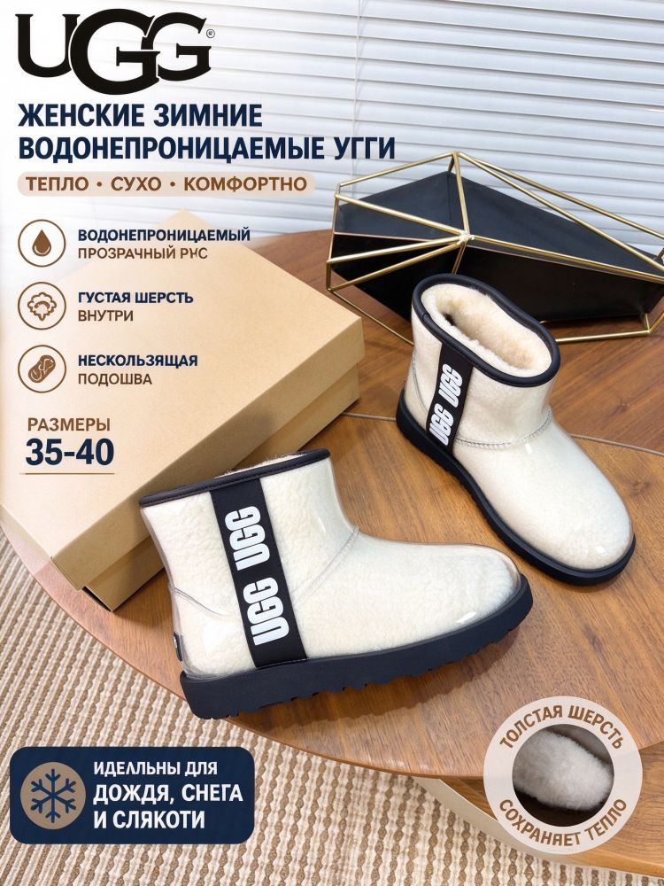 Угги UGG #1