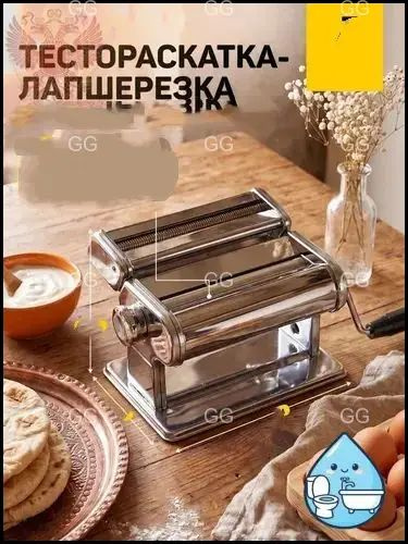 Тестораскатка #1