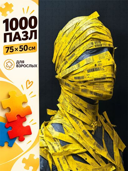 Пазл #1