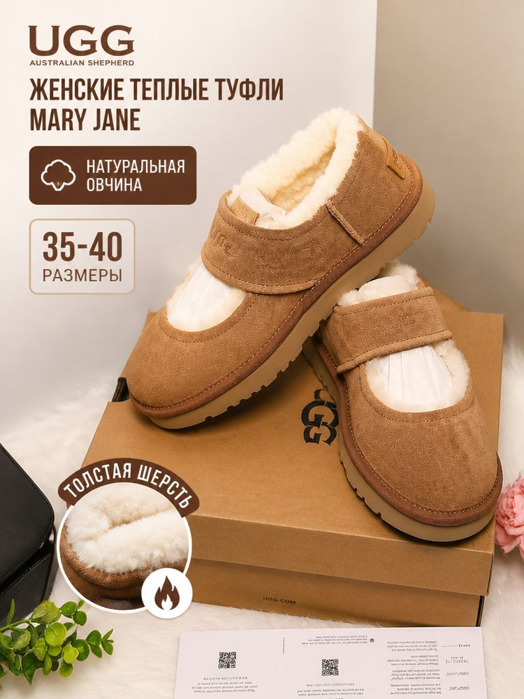 Угги UGG #1