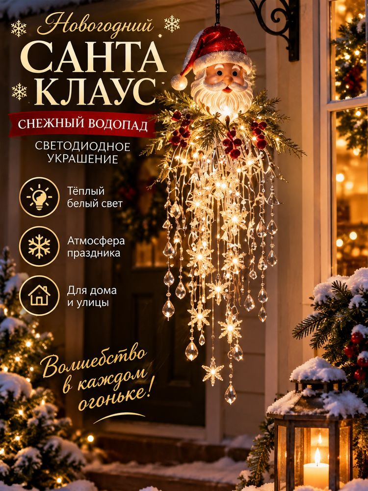 Люстра #1