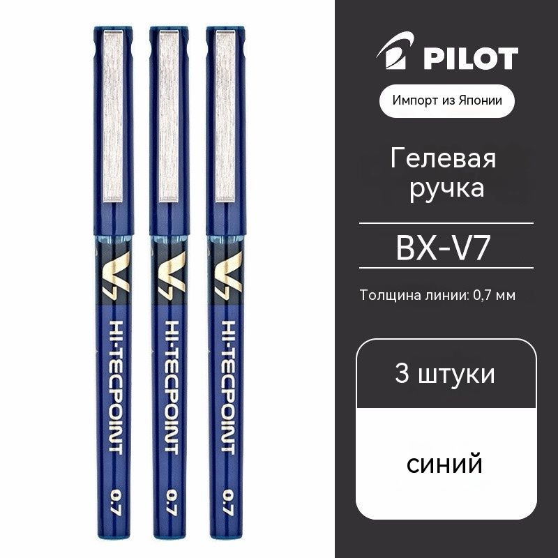 Pilot Ручка #1