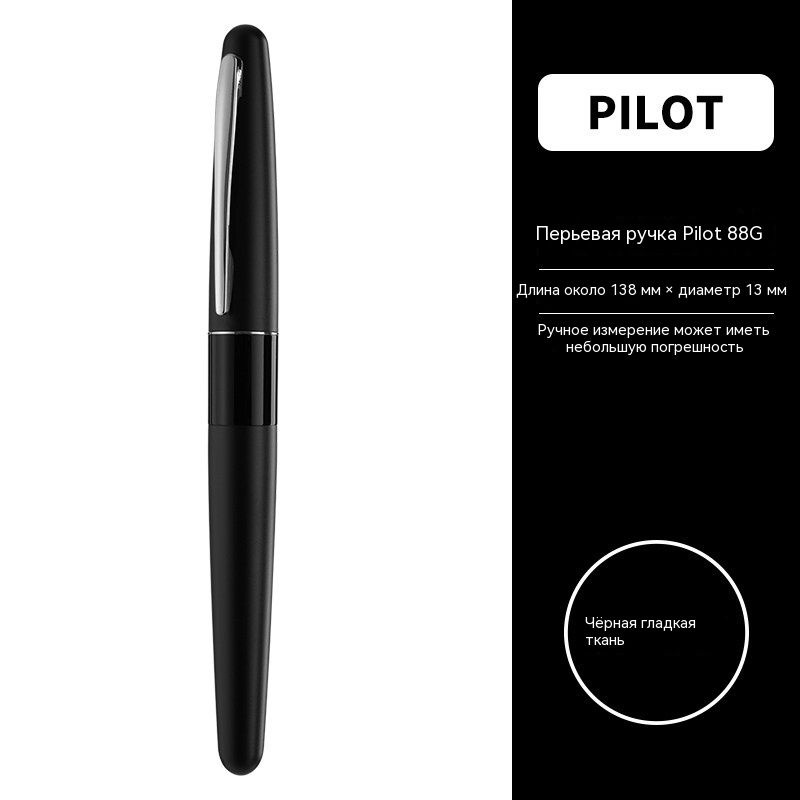 Pilot Ручка #1