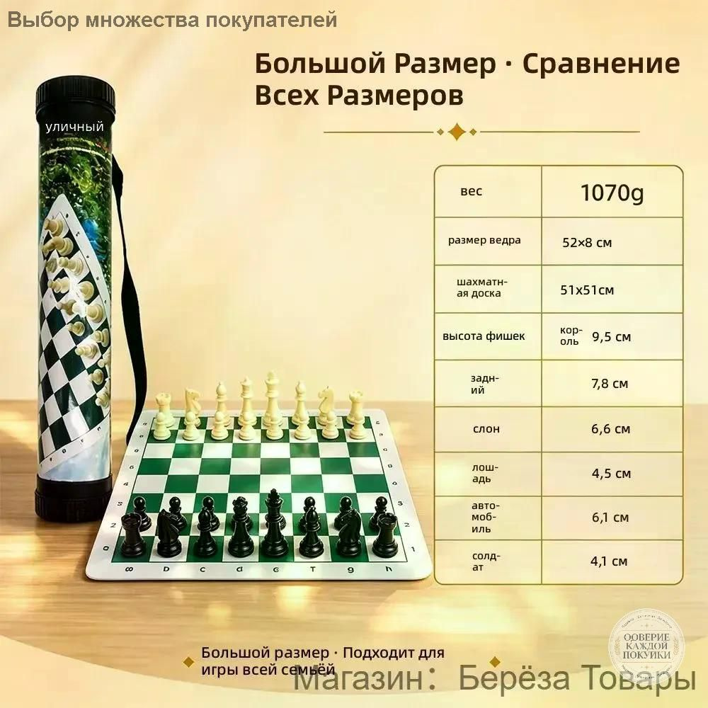 Шахматы #1