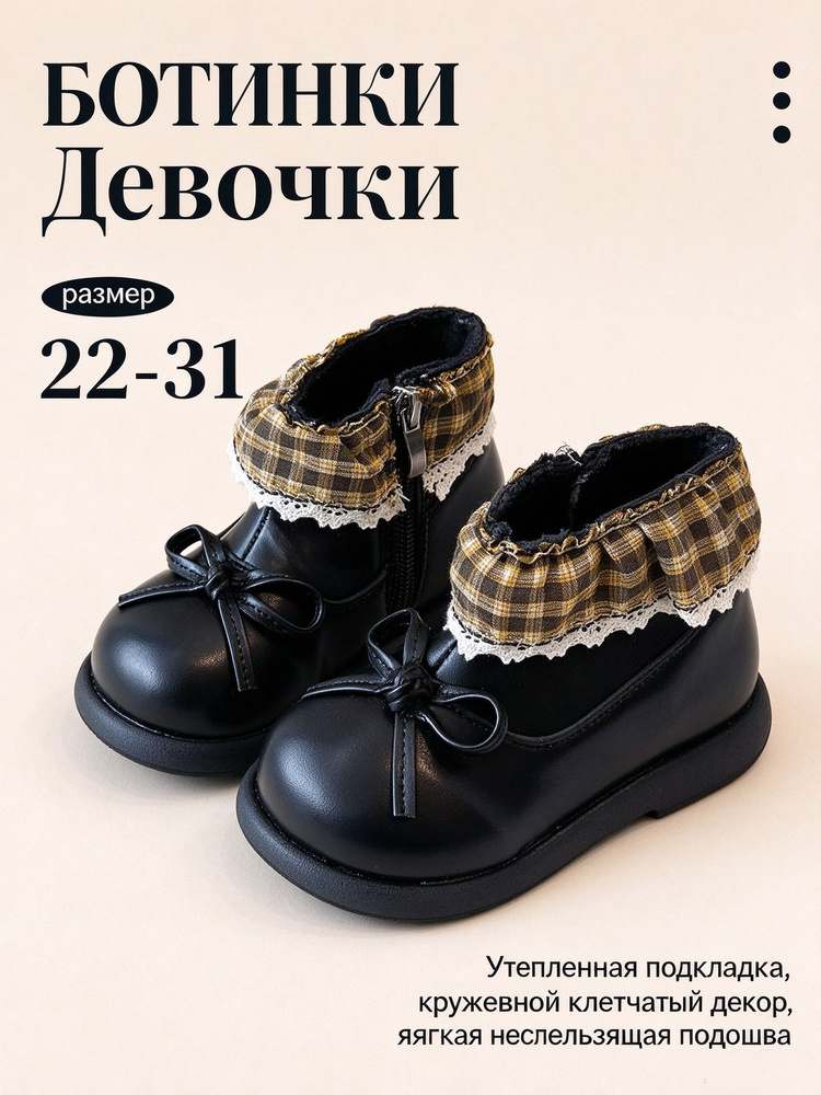Ботинки #1