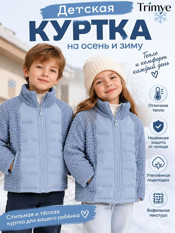 Пуховик #1