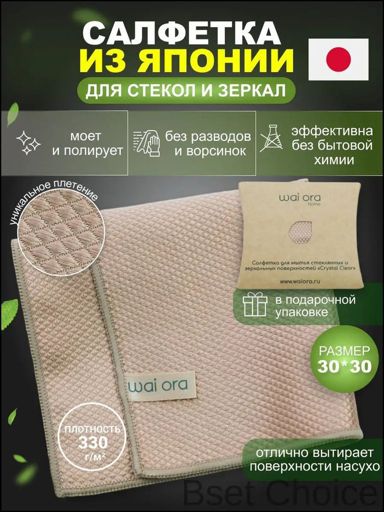 Тряпка, 1 шт #1