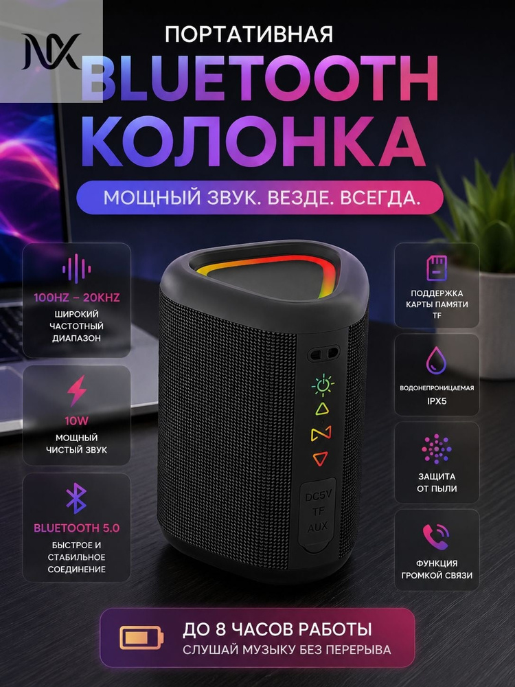 Динамик Bluetooth #1