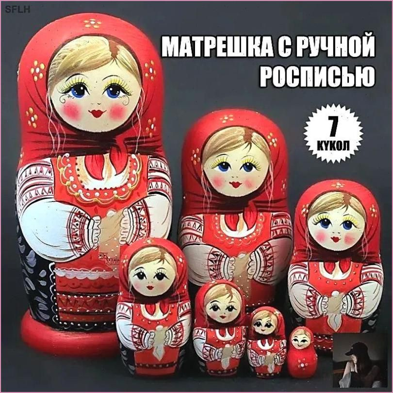 Матрешка #1
