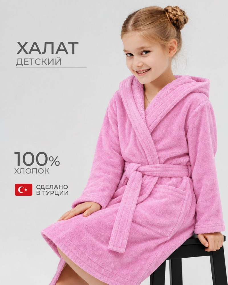 Халат #1