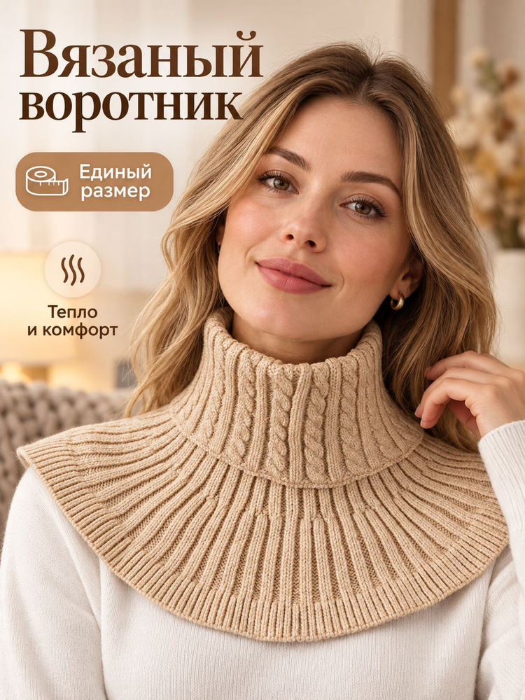 Манишка #1