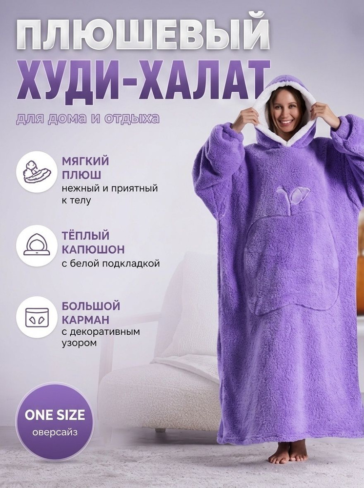 Халат Халат #1