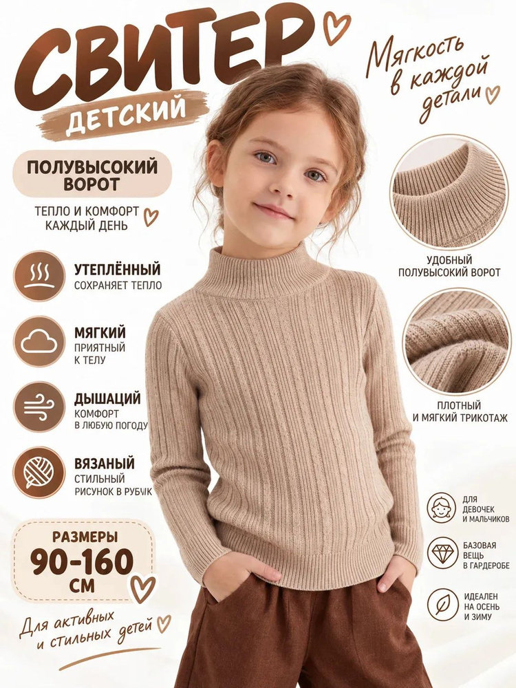Свитер #1