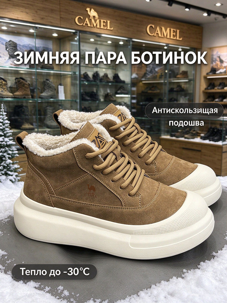 Ботинки CAMEL #1