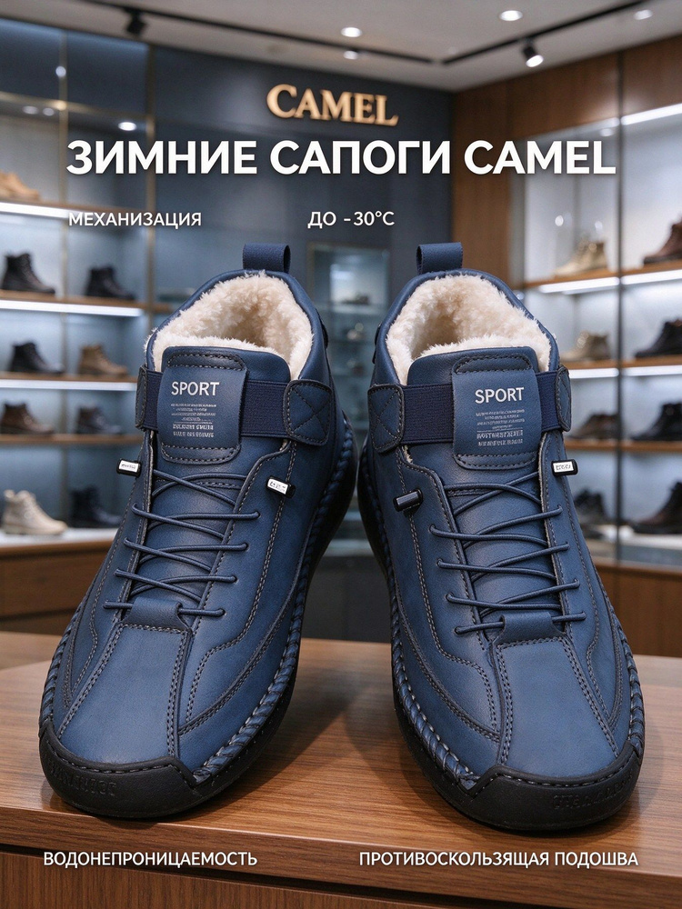 Ботинки CAMEL #1