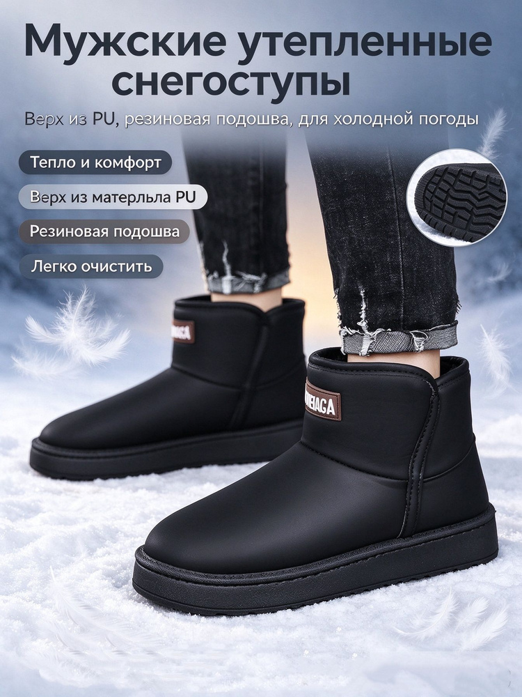Рабочая обувь #1