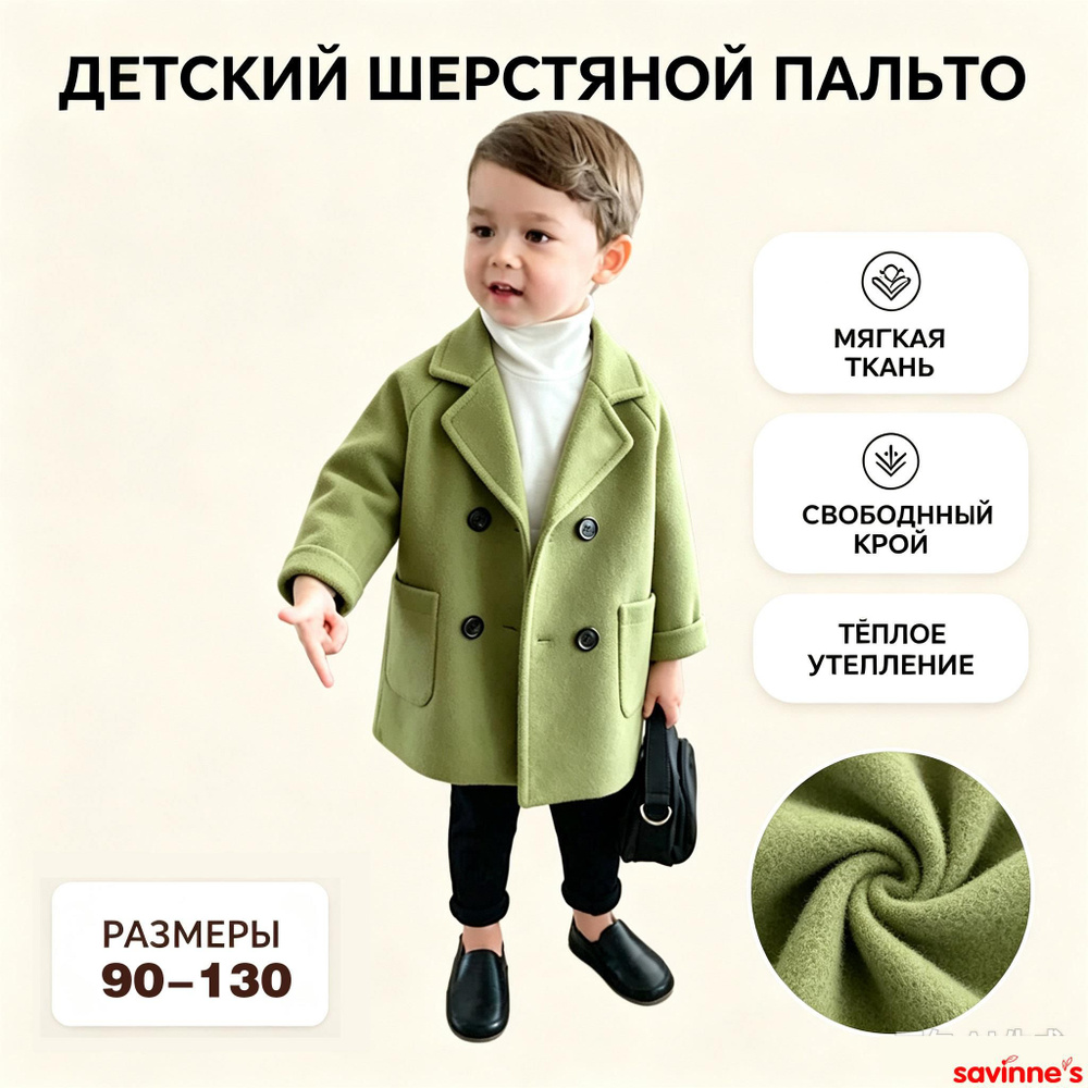 Пиджак #1