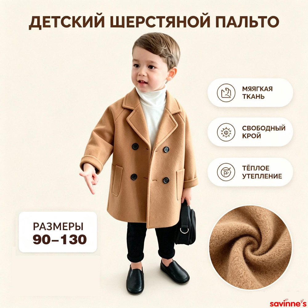 Пиджак #1