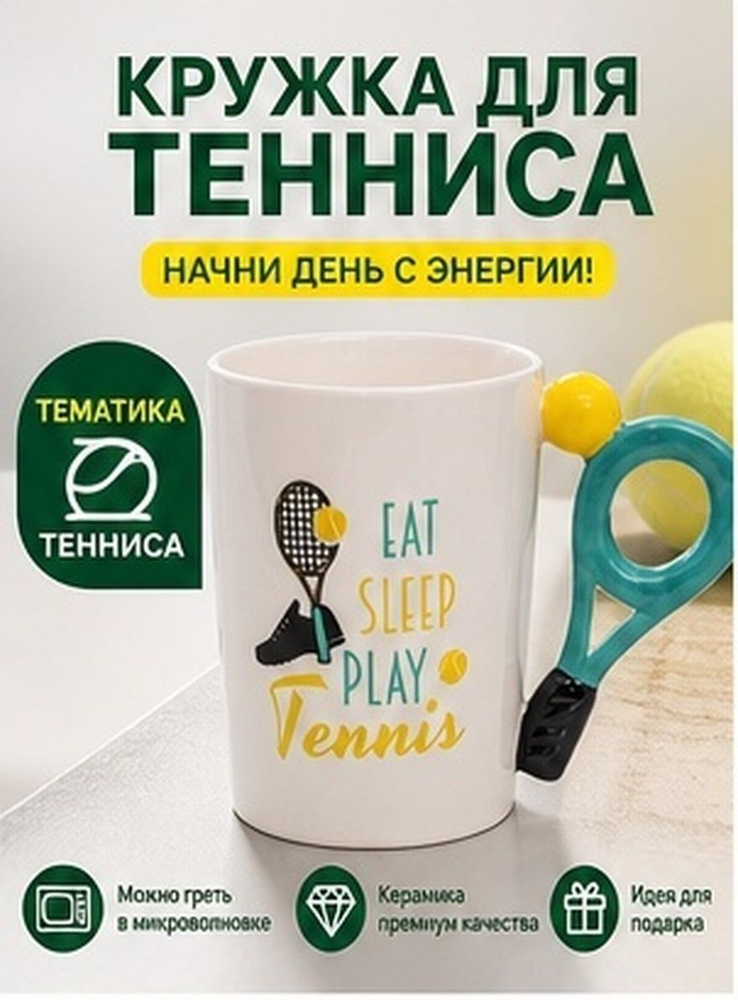 Чашка #1