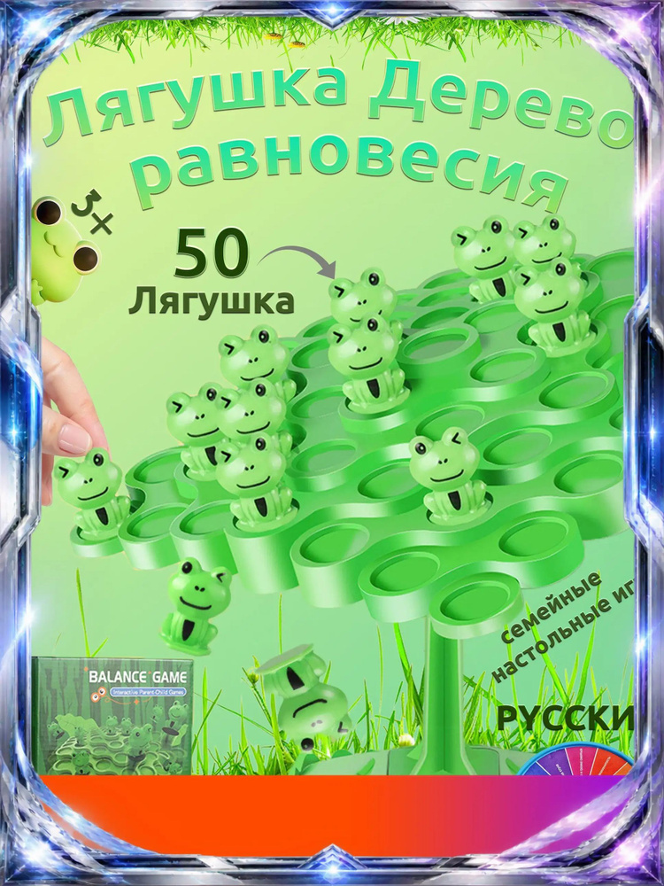 Настольная игра #1