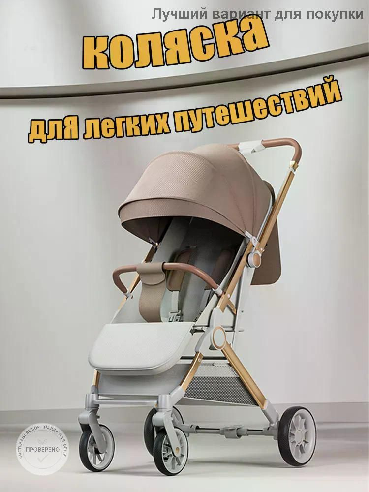 Коляска прогулочная #1